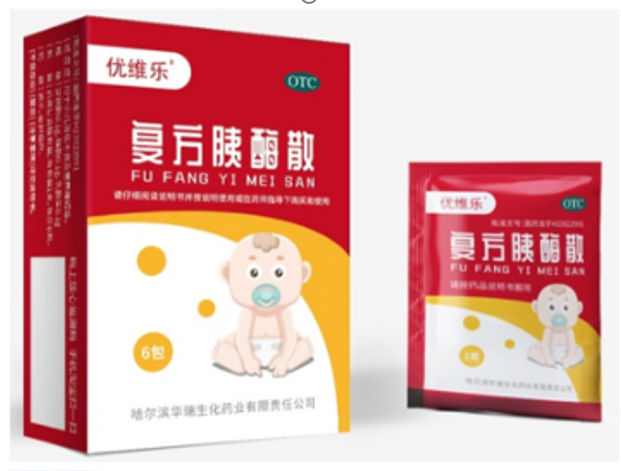 复方胰酶散