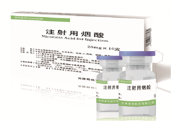 注射用烟酸